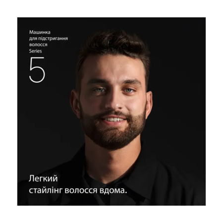 Машинка для стрижки волосся Braun HC 5510 Зображення