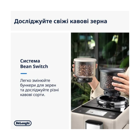 Кавомашина DELONGHI Rivelia EXAM440.55.BG S11 () Зображення