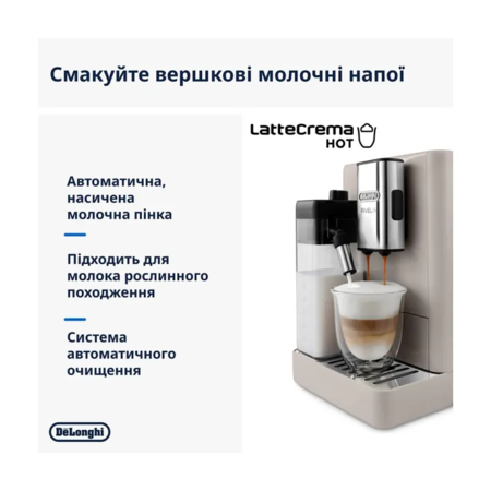 Кавомашина DELONGHI Rivelia EXAM440.55.BG S11 () Зображення