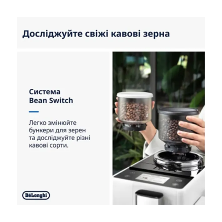 Кавомашина DELONGHI Rivelia EXAM440.55.W Зображення