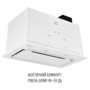 Витяжка Perfelli DESIGN FILINI 5 BIANCO SILENZIO Зображення