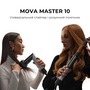 Стайлер Mova Master 10 Lunar Silver (AMMA10(Lunar Silver)) Изображение