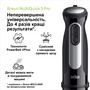 Блендер Braun MQ 55307 MBK Зображення