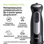 Блендер Braun MQ 55755 MBK Изображение