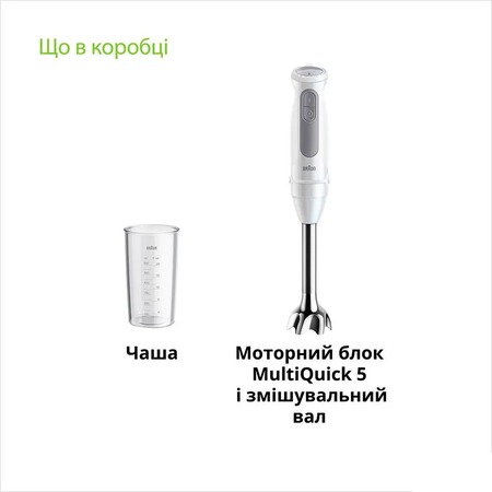 Блендер Braun MQ 50001 M WH Зображення