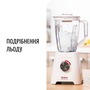 Блендер Tefal BlendForce BL420131 Зображення