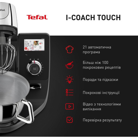 Кухонний комбайн Tefal I-Coach Touch QB951837 Зображення