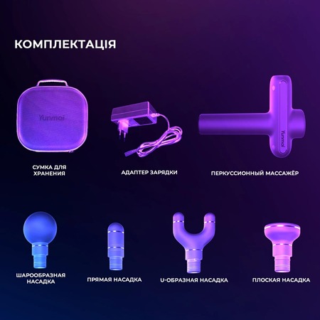 Масажер Yunmai Massage Gun Pro (YMFG-B563) Изображение