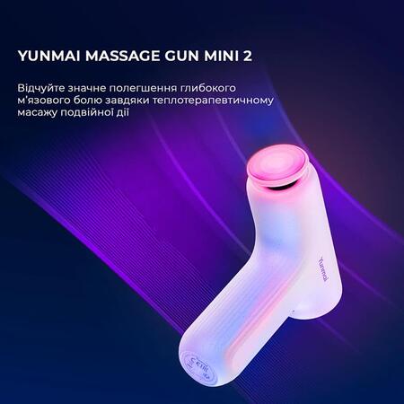 Масажер Yunmai Massage Gun Mini 2 (YMFG-M356) Изображение