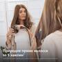 Щітка-випрямляч для волосся Philips BHH885/00 Зображення