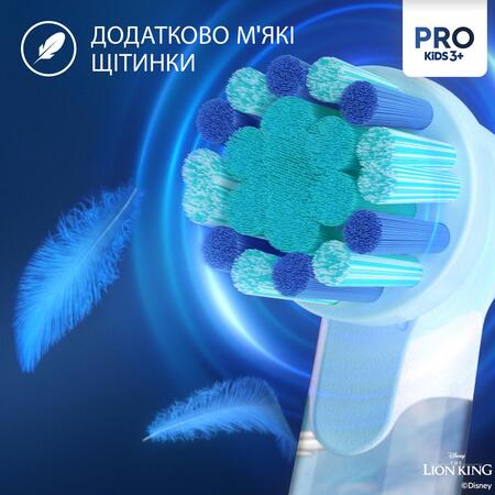 Зубна електрощітка Braun Oral-B Kids Lion King D103.413.2KX Изображение