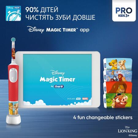 Зубна електрощітка Braun Oral-B Kids Lion King D103.413.2KX Изображение
