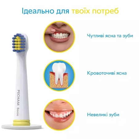 Насадки для зубної щітки Pecham White (0290119080806) Изображение