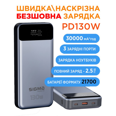 Універсальна мобільна батарея Sigma mobile X-Power SI30A7QLX 30000mAh Silver (4827798479117) Изображение