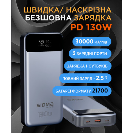 Універсальна мобільна батарея Sigma mobile X-Power SI30A7QLX 30000mAh Silver (4827798479117) Изображение