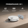 Робот-пилосос Dreame D20 White (RLD35GA) Изображение