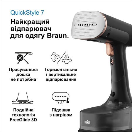 Відпарювач Braun QuickStyle 7 GS 7077 BK Изображение