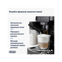 Кавомашина Delonghi ECAM 220.60.B Magnifica Start Изображение