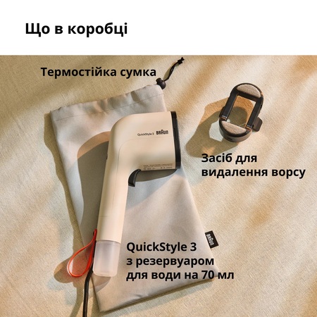 Відпарювач Braun QuickStyle 3 GS 3012 BG Изображение