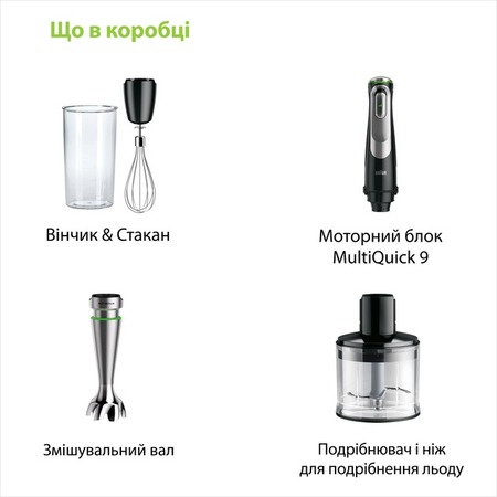 Блендер Braun MQ 9135 XI Изображение