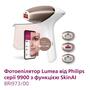 Фотоепілятор Philips Lumea Series 9900 BRI973/00 Зображення