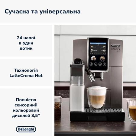Кавомашина Delonghi Dinamica Plus ECAM 380.95.TB Изображение