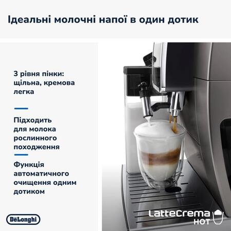 Кавомашина Delonghi Dinamica Plus ECAM 380.95.TB Изображение