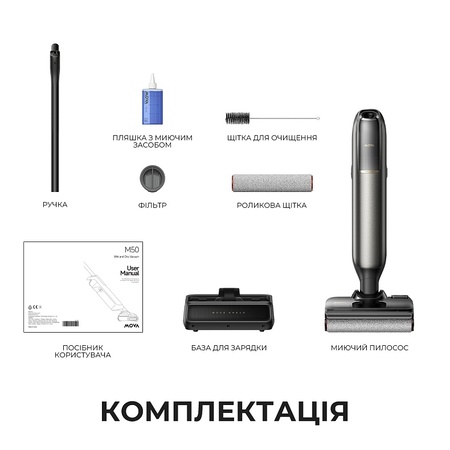 Акумуляторний миючий пилосос Mova M50 (HMH66A) Зображення