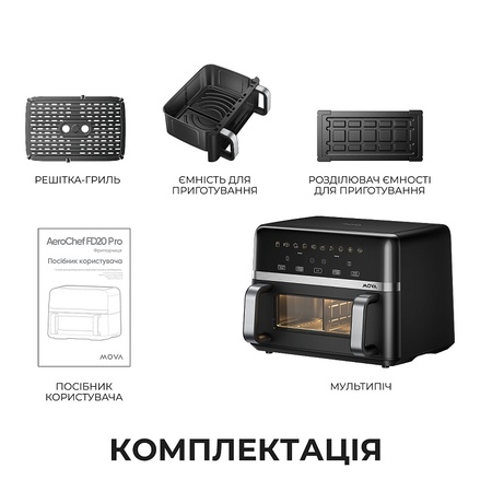 Мультипіч Mova AeroChef FD20s Pro Black (AF-5518ATB-S) Зображення