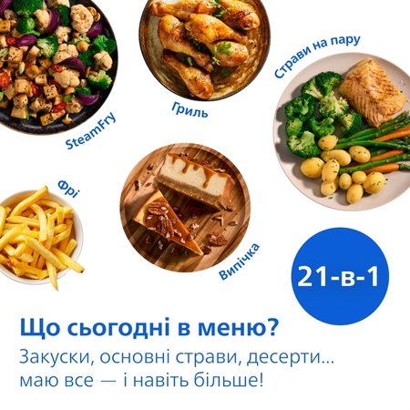 Мультипіч Philips OVI SteamFry NA547/07 Зображення