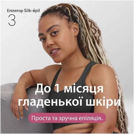 Епілятор Braun Silk-epil 3 SE 3-033 Зображення
