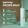 Іригатор Enchen MINT3 Зображення