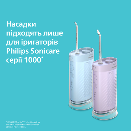 Насадка для іригатора Philips HX3072/00 Зображення