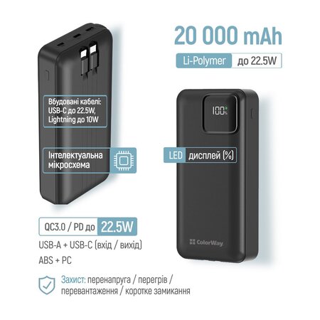 Універсальна мобільна батарея ColorWay Optimal Power 20000mAh Black (CW-PB200LPB5BK-PDD) Зображення