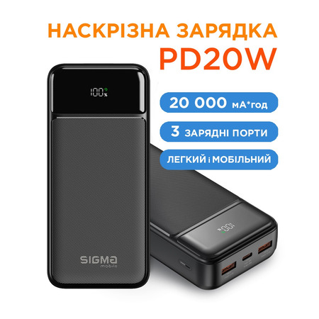 Універсальна мобільна батарея Sigma mobile X-Power SI20A4QL 20000mAh Black (4827798799710) Зображення