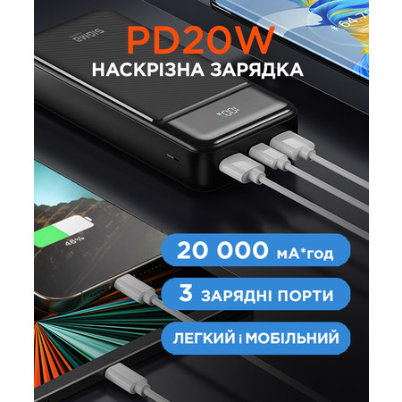 Універсальна мобільна батарея Sigma mobile X-Power SI20A4QL 20000mAh Black (4827798799710) Зображення