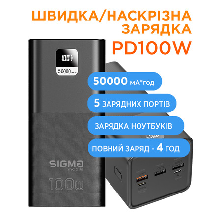 Універсальна мобільна батарея Sigma mobile X-Power SI50A6QLX 50000mAh Black (4827798741313) Зображення