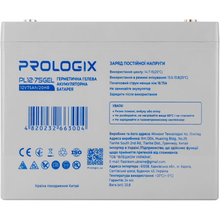 Акумуляторна батарея Prologix 12V 75AH (PL12-75GEL) GEL Зображення