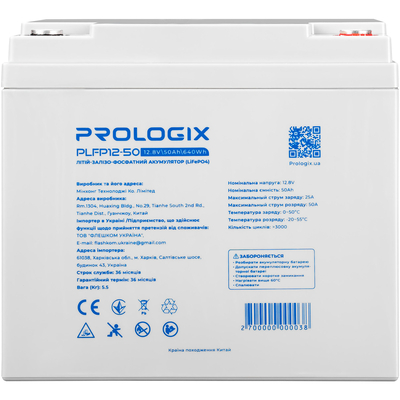 Акумуляторна батарея Prologix 12.8V 50AH 640Wh (PLFP12-50) LiFePO4 Зображення