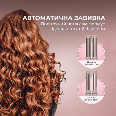 Стайлер Cecotec AirGlam 14in1 Flex Champagne (A01_EU01_114727) Зображення