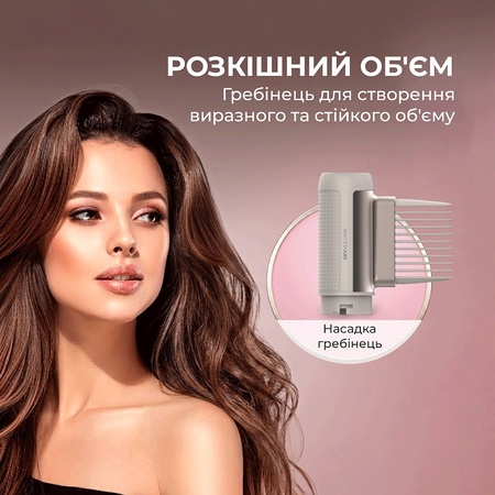 Стайлер Cecotec AirGlam 14in1 Flex Champagne (A01_EU01_114727) Зображення
