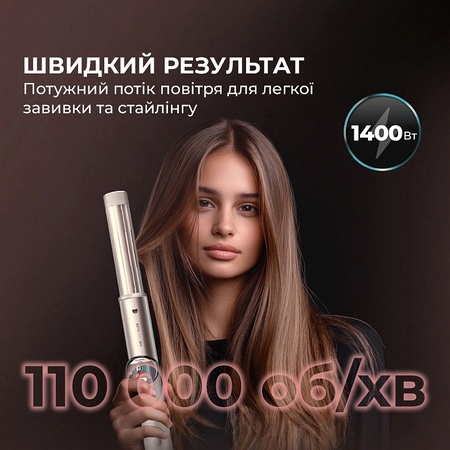 Стайлер Cecotec AirGlam 14in1 Flex Champagne (A01_EU01_114727) Зображення