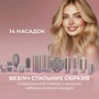 Стайлер Cecotec AirGlam 14in1 Flex Champagne (A01_EU01_114727) Зображення