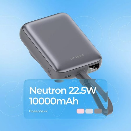 Універсальна мобільна батарея Proove Neutron 22.5W 10000mAh Purple (PBNE22022209) Зображення