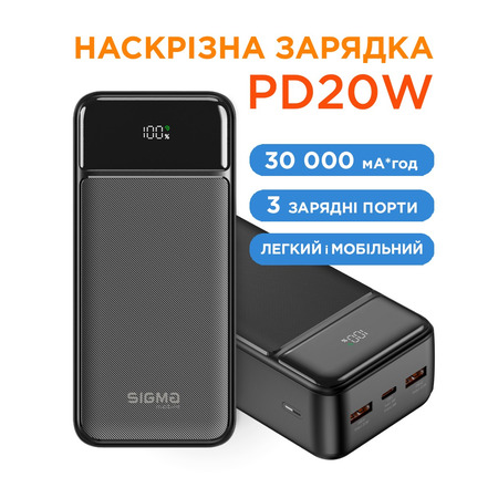 Універсальна мобільна батарея Sigma mobile X-Power SI30A4QL 30000mAh Black (4827798787311) Зображення