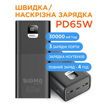 Універсальна мобільна батарея Sigma mobile X-Power SI30A6QLX 30000mAh Black (4827798835111) Зображення