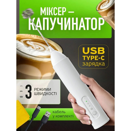 Капучінатор (спінювач молока) Ikos 0023-DAH Зображення