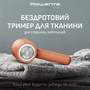 Машинка для стрижки ковтунців Rowenta JA8001E0 Зображення
