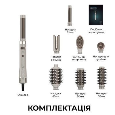 Стайлер Cecotec Bamba CeramicCare 8in1 AirGlisse Gyro Champagne (A01_EU01_112528) Зображення