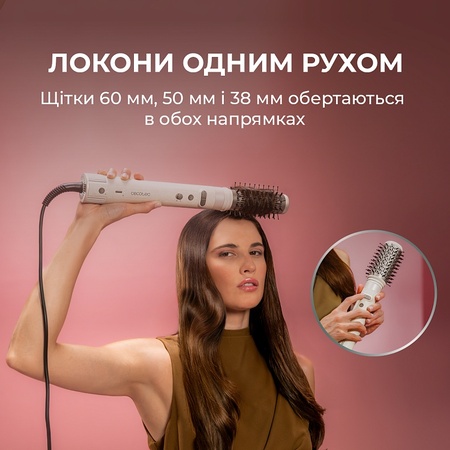Стайлер Cecotec Bamba CeramicCare 8in1 AirGlisse Gyro Champagne (A01_EU01_112528) Зображення